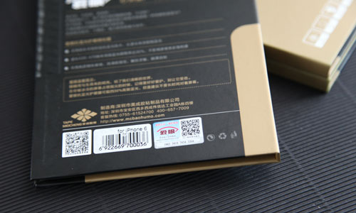 愛(ài)眼防藍(lán)光膜查詢(xún)真?zhèn)? width=