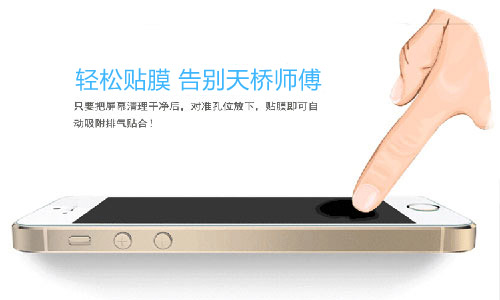 愛眼防藍(lán)光鋼化膜 誰都可以自己貼