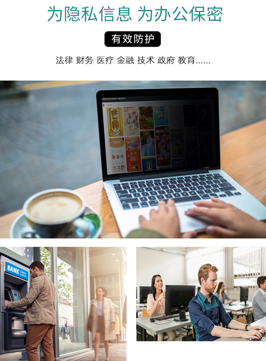 隱私防偷窺貼膜