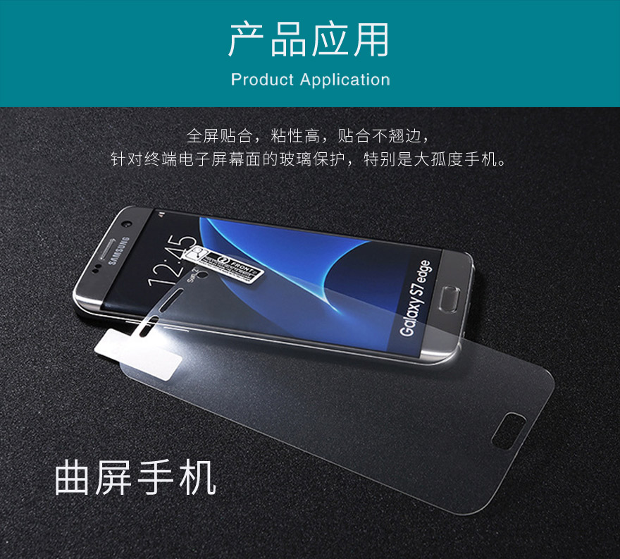 曲面屏手機(jī)tpu防爆膜